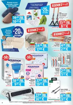 Преглед на Седмична брошура 46 от магазин Фантастико - Офертата е валидна от 13.11.2025 | Cтраница : 28