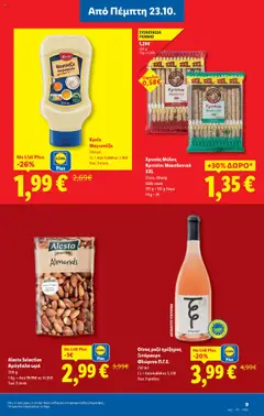 Preview of leaflet Φυλλάδιο - Food & Nonfood from shop Lidl valid from 23/10/2025 | Σελίδα: 9
