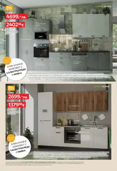 Преглед на Брошура от магазин Aiko XXXL - Офертата е валидна от 24.11.2025 | Cтраница: 10