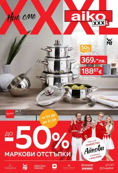 Преглед на Брошура от магазин Aiko XXXL - Офертата е валидна от 01.09.2025