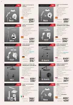 Преглед на Брошура от магазин Баня Стил - Офертата е валидна от 21.10.2025 | Cтраница : 10