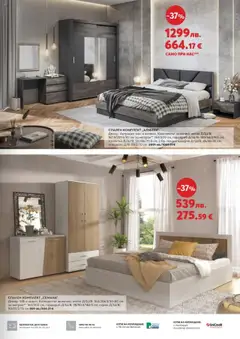 Преглед на Брошура от магазин Виденов - Офертата е валидна от 01.10.2025 | Cтраница : 5