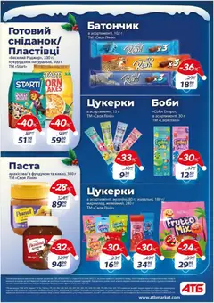 Попередній перегляд каталогу Поточний каталог з магазину АТБ дійсний від 03.12.2025 | Strana: 16