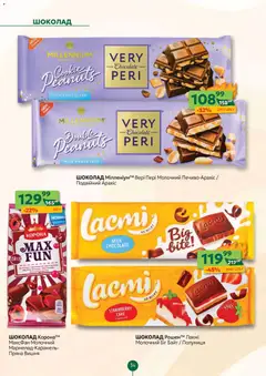 Попередній перегляд каталогу Поточний каталог з магазину Близенько дійсний від 24.11.2025 | Strana: 34