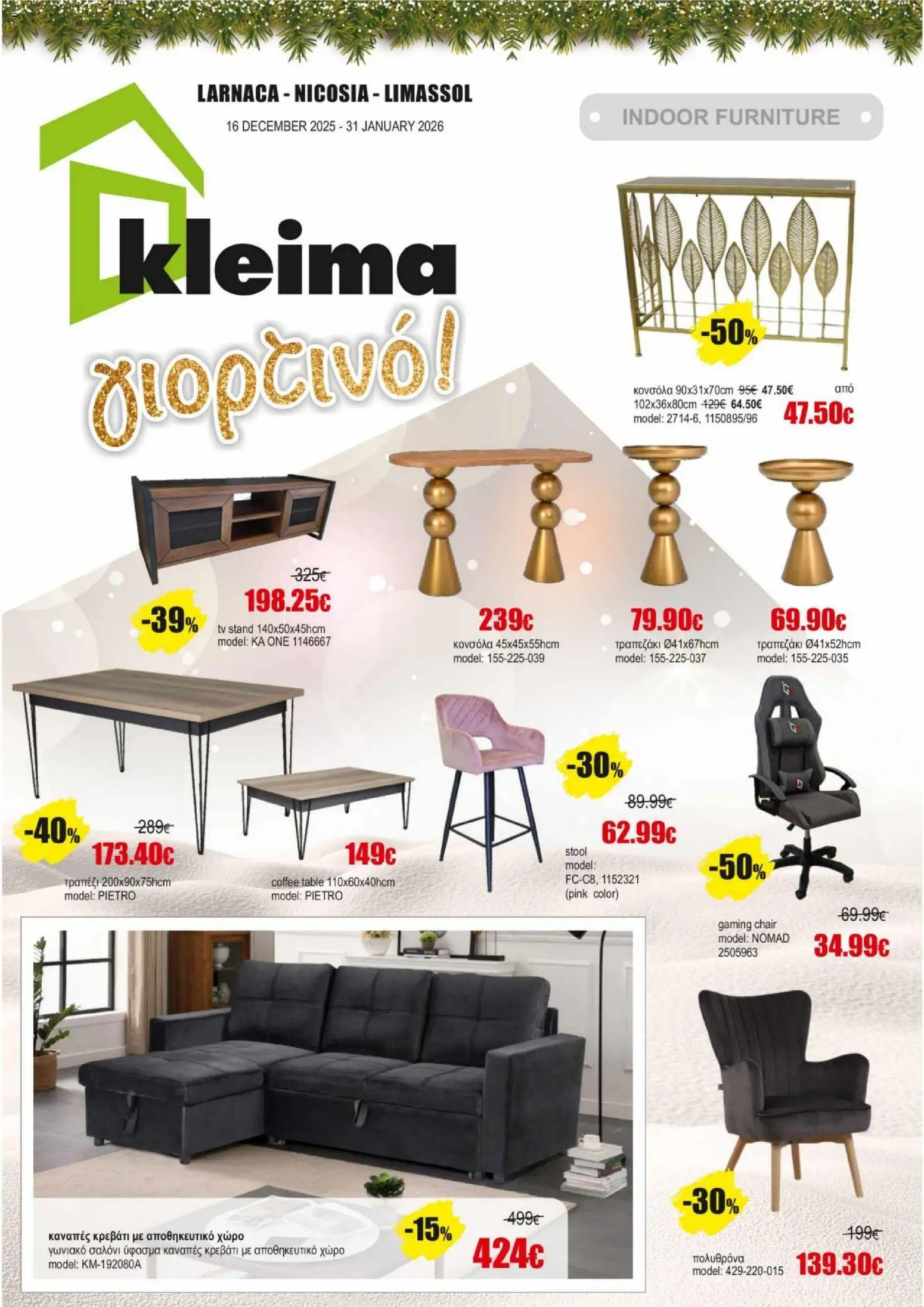 Προεπισκόπηση φυλλαδίου Φυλλάδιο από το κατάστημα Kleima σε ισχύ από 16/12/2025