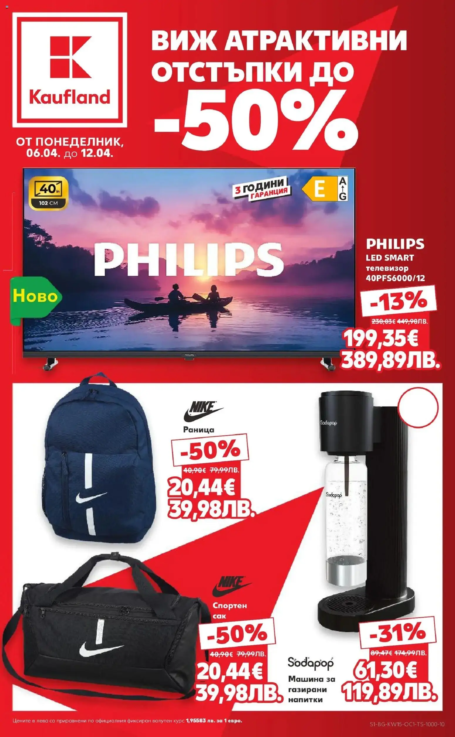 {LeafletName} на магазин {shop} и офертите му валидни от {StartDate} - Номер на страницата {pageNumber}