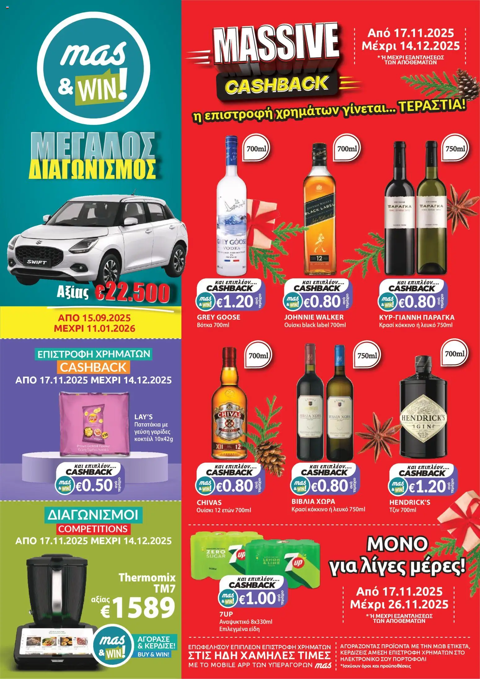 Προεπισκόπηση φυλλαδίου Φυλλάδιο από το κατάστημα Mas Supermarkets σε ισχύ από 17/11/2025