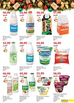 Попередній перегляд каталогу Поточний каталог з магазину Мегамаркет дійсний від 02.12.2025 | Strana: 7