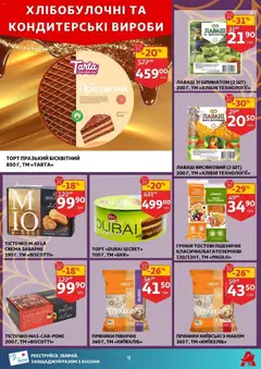 Попередній перегляд каталогу Поточний каталог з магазину Ашан дійсний від 29.10.2025 | Strana: 9