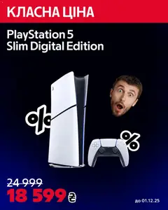 Попередній перегляд каталогу Чорна п'ятниця з магазину Алло дійсний від 17.11.2025