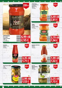 Преглед на Брошура от магазин BulMag - Офертата е валидна от 10.11.2025 | Cтраница : 24