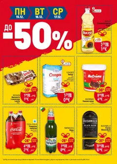 Преглед на Седмична брошура 50 от магазин Билла - Офертата е валидна от 11.12.2025 | Cтраница: 43
