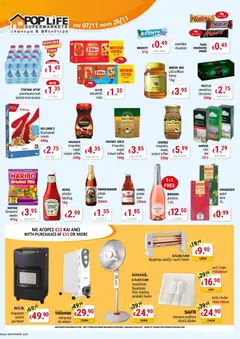 Προεπισκόπηση φυλλαδίου Προσφορές από το κατάστημα PopLife σε ισχύ από 07/11/2025