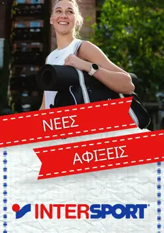 Preview of leaflet Kατάλογος 07/2025 from shop Intersport valid from 01/07/2025