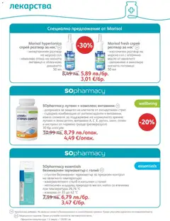Преглед на Брошура от магазин SOpharmacy - Офертата е валидна от 01.11.2025 | Cтраница : 37