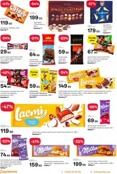 Попередній перегляд каталогу Поточний каталог з магазину Рукавичка дійсний від 13.11.2025 | Strana: 16