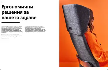 Преглед на Каталог от магазин ИКЕА - Офертата е валидна от 18.06.2025 | Cтраница : 13