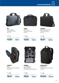 Preview of leaflet Kατάλογος B2B 2025 from shop ΓΕΡΜΑΝΟΣ valid from 01/09/2025 | Σελίδα: 97