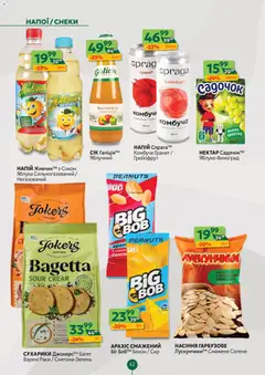 Попередній перегляд каталогу Поточний каталог з магазину Близенько дійсний від 10.11.2025 | Strana: 42