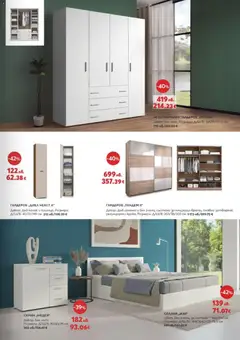 Преглед на Брошура от магазин Виденов - Офертата е валидна от 01.12.2025 | Cтраница: 9