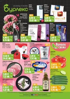 Преглед на Супермаркет Бурлекс брошура от магазин Супермаркет Бурлекс - Офертата е валидна от 05.03.2026