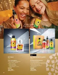 Preview of leaflet Καμπάνια 12/2025 from shop Avon valid from 29/11/2025 | Σελίδα: 39