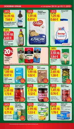 Преглед на Седмична брошура 44 от магазин T Market - Офертата е валидна от 28.10.2025 | Cтраница : 18