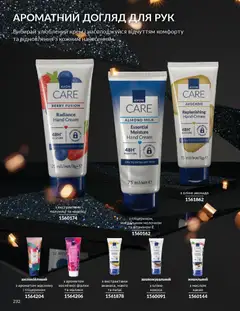 Попередній перегляд каталогу Каталог ЛИСТОПАД 2025 з магазину AVON дійсний від 01.11.2025 | Strana: 230