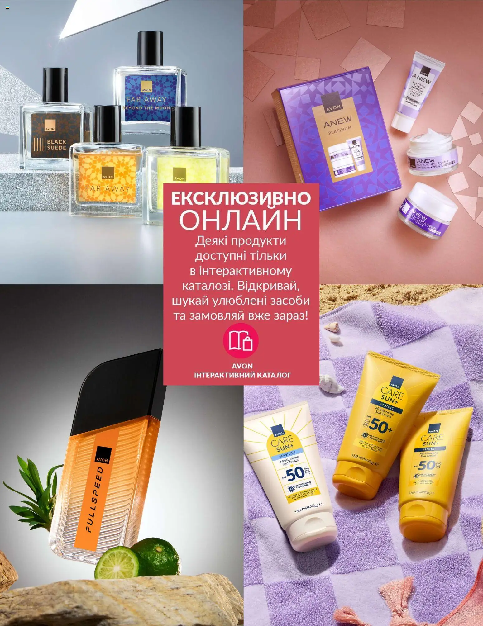 Попередній перегляд каталогу Міні-каталог Квітень з магазину AVON дійсний від 31.03.2026