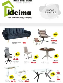 Προεπισκόπηση φυλλαδίου Catalogue από το κατάστημα Kleima σε ισχύ από 16/09/2025