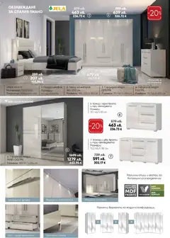 Преглед на Брошура от магазин Мебели Лазур - Офертата е валидна от 18.11.2025 | Cтраница: 8