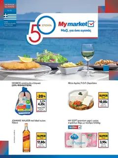 Preview of leaflet My market - Φυλλάδιο from shop My market valid from 18/03/2026