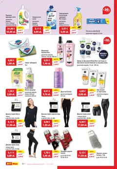 Преглед на Брошура от магазин HIT Max - Офертата е валидна от 04.12.2025 | Cтраница: 11