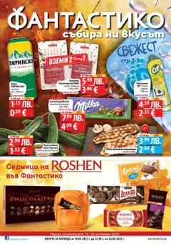 Преглед на Седмична брошура 38 от магазин Фантастико - Офертата е валидна от 18.09.2025