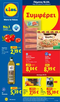 Προεπισκόπηση φυλλαδίου Lidl φυλλαδιο από το κατάστημα Lidl σε ισχύ από 16/04/2026