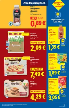Preview of leaflet Φυλλάδιο - Food & Nonfood from shop Lidl valid from 27/11/2025 | Σελίδα: 13