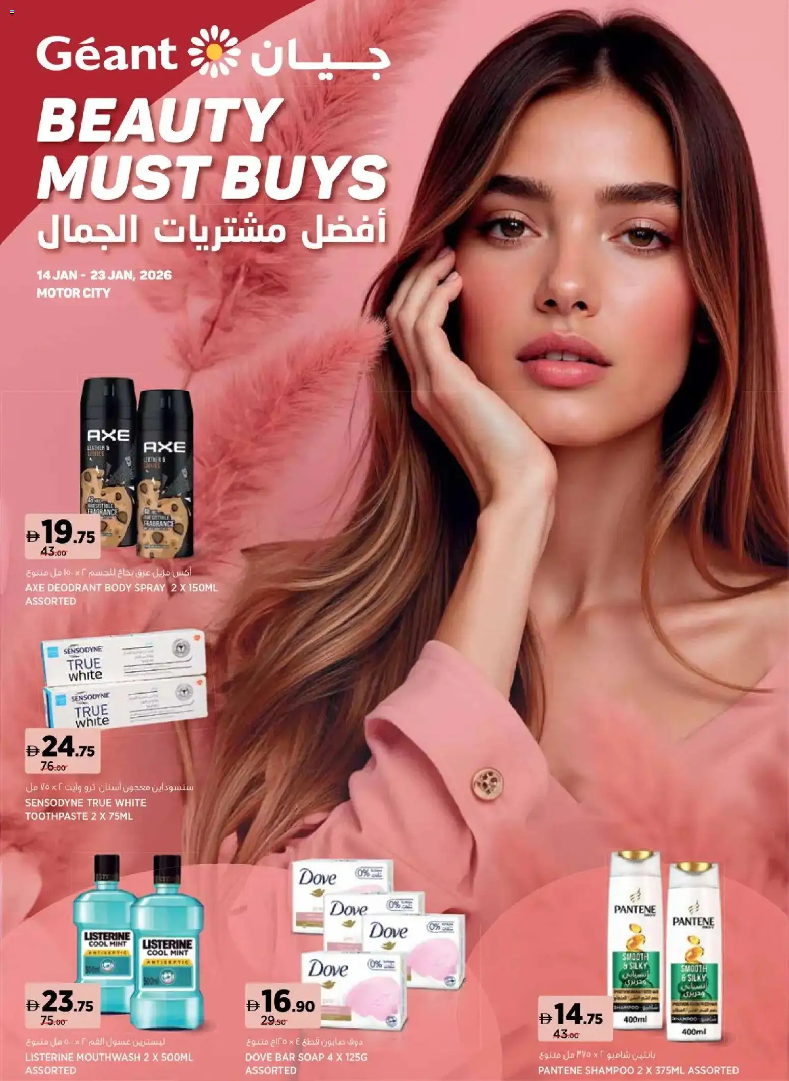 Preview of the catalogue Beauty Must Buys - Motor City of store Géant valid from 14 Jan, 2026