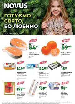 Попередній перегляд каталогу Поточний каталог з магазину Novus дійсний від 18.12.2025