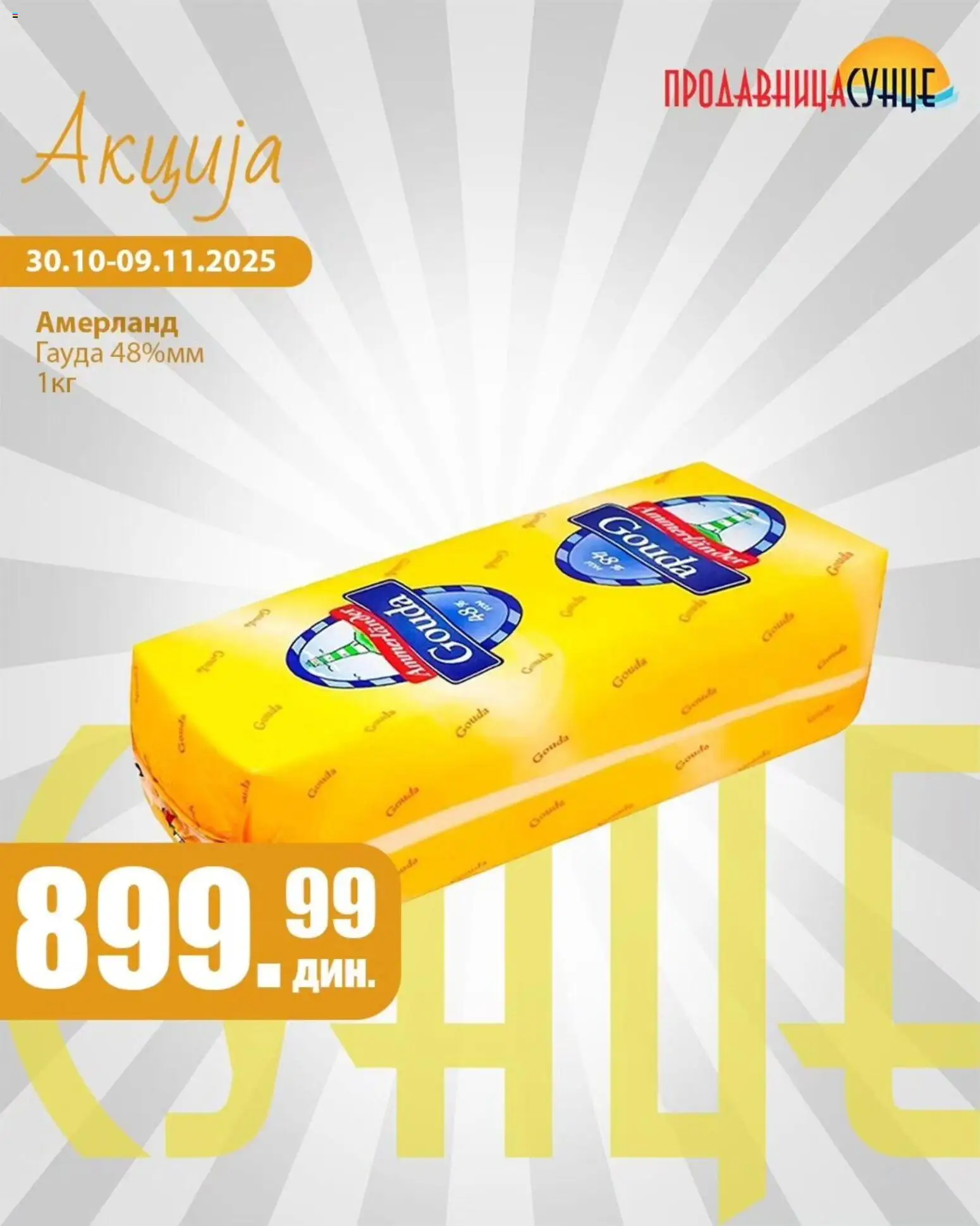 Pregled Sunce kataloga - važi od 30.10.2025