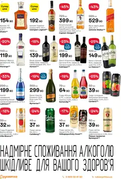 Попередній перегляд каталогу Поточний каталог з магазину Рукавичка дійсний від 27.11.2025 | Strana: 20