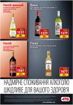 Попередній перегляд каталогу Чорна п'ятниця з магазину АТБ дійсний від 26.11.2025 | Strana: 34