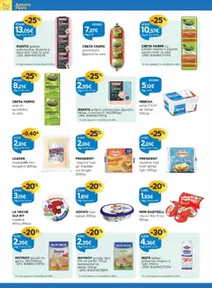 Preview of leaflet Φυλλάδιο from shop Γαλαξίας valid from 30/07/2025