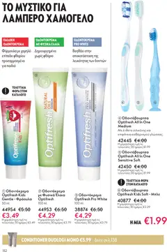 Preview of leaflet Kατάλογος 16/2025 from shop Oriflame valid from 19/11/2025 | Σελίδα: 152