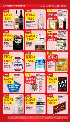 Преглед на Седмична брошура 44 от магазин T Market - Офертата е валидна от 28.10.2025 | Cтраница : 24