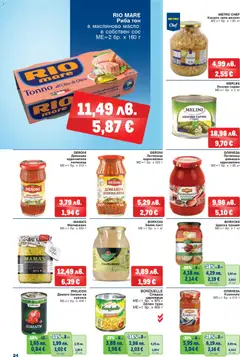 Преглед на Брошура от магазин METRO - Офертата е валидна от 20.11.2025 | Cтраница : 24