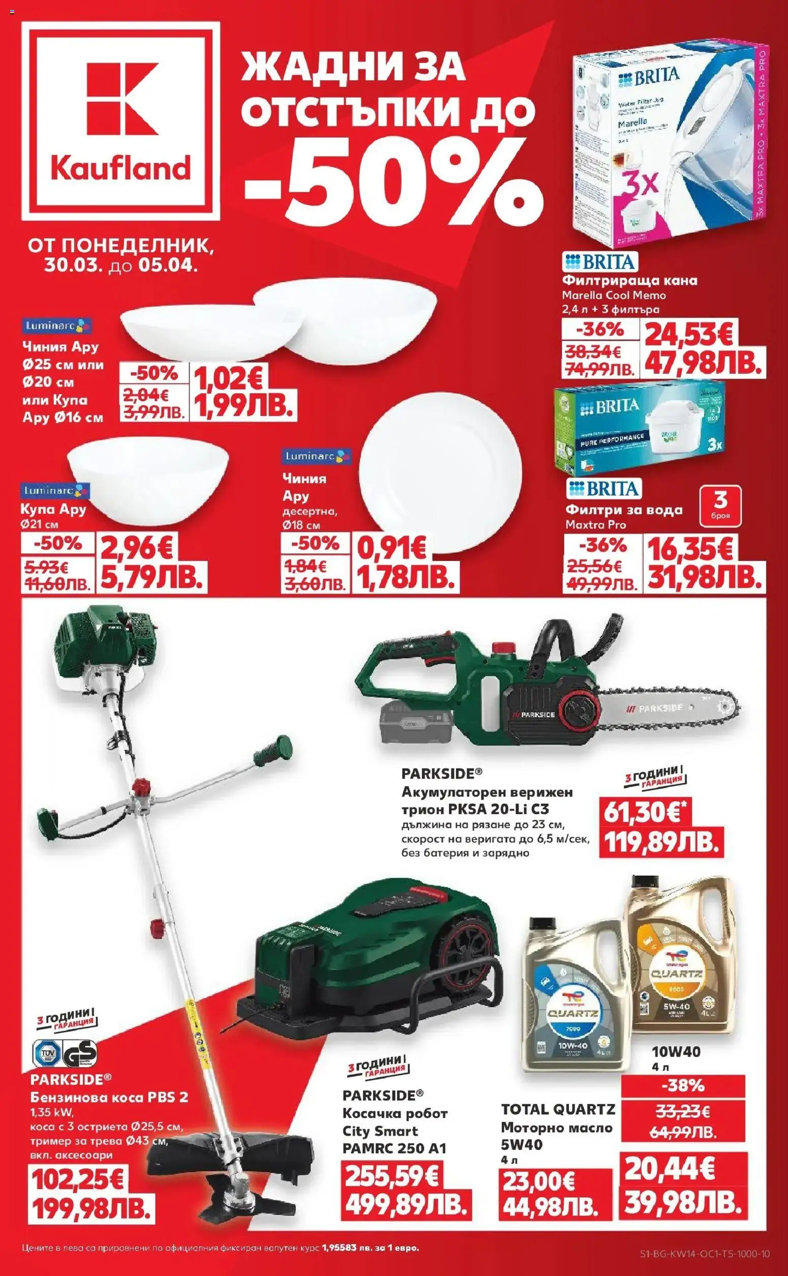 {LeafletName} на магазин {shop} и офертите му валидни от {StartDate} - Номер на страницата {pageNumber}