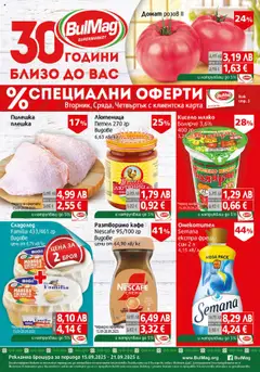 Преглед на Брошура от магазин BulMag - Офертата е валидна от 15.09.2025