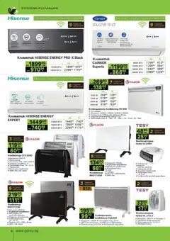 Преглед на Брошура от магазин GS Stroimarket - Офертата е валидна от 10.11.2025 | Cтраница : 6