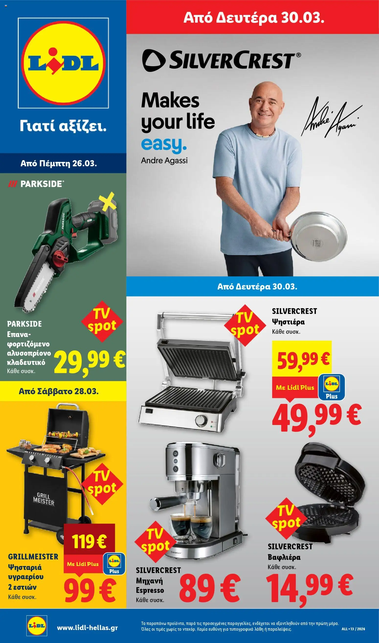 Preview of leaflet Lidl - Φυλλάδιο - Non Food from shop Lidl valid from 26/03/2026 - Ψησταριά υγραερίου, Ψησταριά, Αλυσοπρίονο, Επαναφορτιζόμενο αλυσοπρίονο