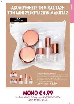 Preview of leaflet eCatalogue 15 from shop Oriflame valid from 29/10/2025 | Σελίδα: 37